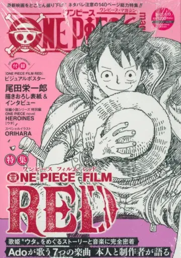 슈에이샤 점프 코믹스 오다 에이치로 원피스 매거진 Vol.15