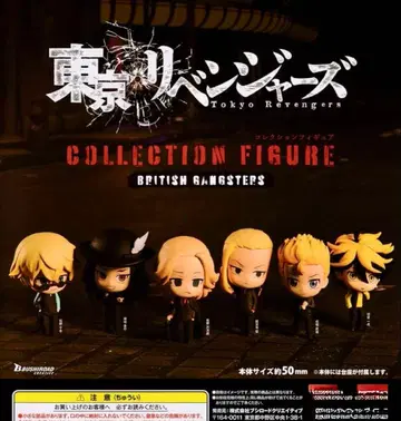 도쿄 리벤저스 컬렉션 피규어 BRITISH GANGSTERS