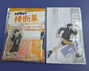 하이큐!! 카게야마 토비오 아크릴 스탠드 묶음 판매