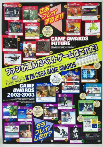 베스트게임 B2 포스터