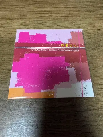 단종 니쇼쿠 나츠코 이시가키 MUSIC BLOOM CD