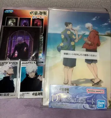 주술회전 고죠 사토루 굿즈 세트