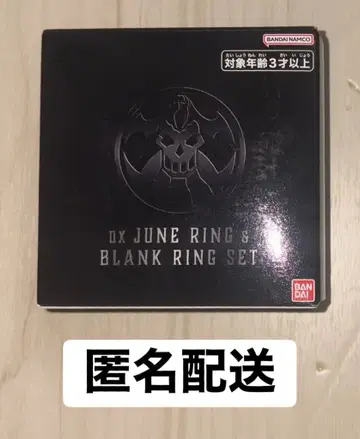 넘버원 전대 고쥬쟈 DX 준 반지 & 블랭크 반지 세트