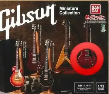 Gibson Miniature Collection