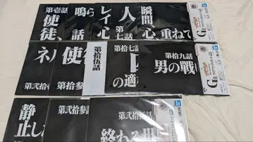 [13종 풀컴프!] 에반게리온 제일복권/G상 클리어 파일 세트