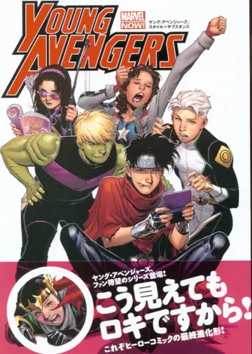 빌리지북스 제이미 맥루비 영 어벤져스: 스타일] 서브스탠스 (오비 포함)