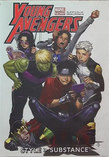 빌리지북스 제이미 맥루비 영 어벤져스: 스타일] 서브스턴스 (오비 없음)