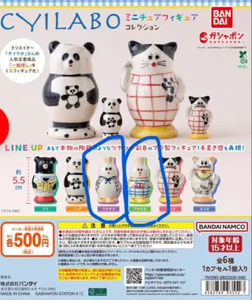 CYILABO 미니어처 피규어 컬렉션