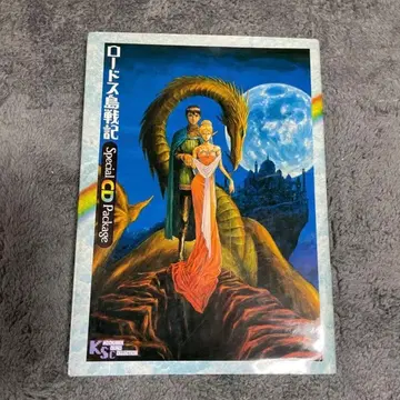 로드스 섬 전기 카도카와 쇼텐