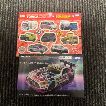 토미카 프리미엄 굿스마일 하츠네 미쿠 AMG 2025
