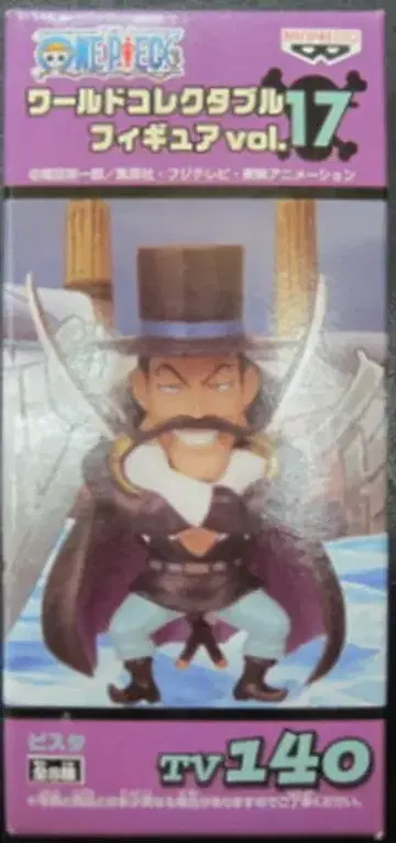 반프레스토 WCF 원피스 vol.17 TV140 비스타