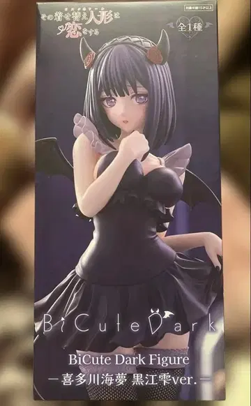그 비스크 돌은 사랑을 한다 BiCute Dark 피규어 키타가와 마린