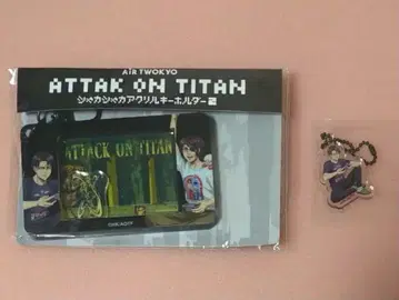 진격의 거인 샤카샤카 키링 아크릴 참 리바이 한지