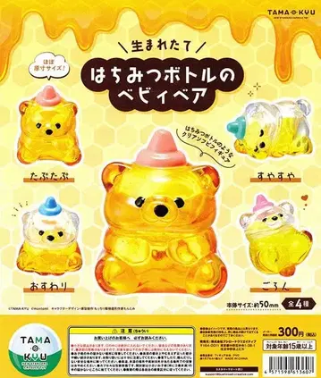 갓 태어난 꿀 보틀 베이비 베어 총 4종 풀컴프 세트 미사용 새상품