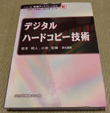 디지털 하드 복사 기술