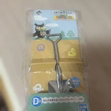 모여봐요 동물의 숲 1번 복권 D상