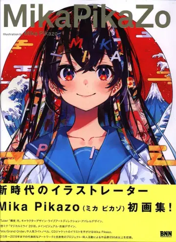 BNN 미카 피카조 Mika PikaZo (오비 포함)