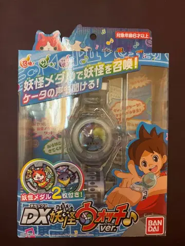 요괴워치 2021 복각판 복각 모델 ver