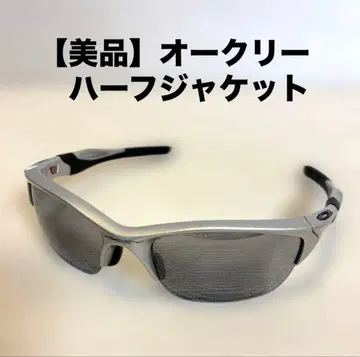 [ 새상품급 ] OAKLEY 오클리 하프 자켓 2.0 실버 그레이