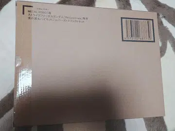 METAL ROBOT혼 스트라이크 프리덤용 빛의 날개 & 이펙트 세트