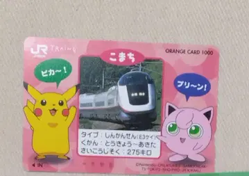 포켓몬스터 오렌지 카드 코마치 피카츄 푸딩 미사용