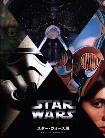 루카스북스 [ 스타워즈 전시 도록 ]