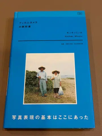 필름 카메라 교과서