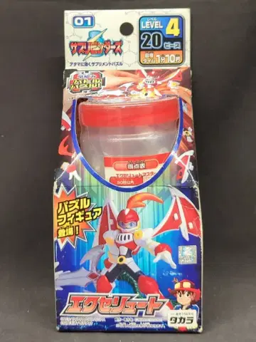 타카라 서플리빈더즈 버닝 엑셀리트