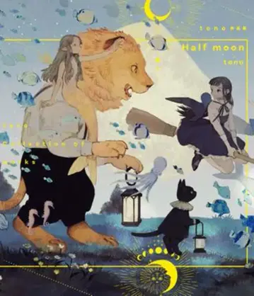 KADOKAWA tono Half moon tono 작품집