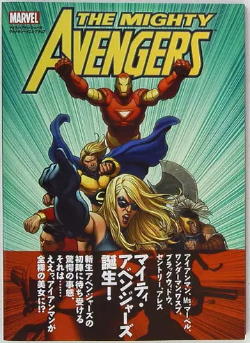 빌리지북스 프랭크 초 울트론 이니셔티브: 마이티 어벤져스 (오비 포함)