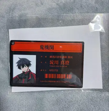 도원암귀 요도가와 마스미 하피쿠로! ID 카드 아크릴 참 복권