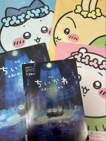 치이카와 (먼작귀) 영화 특전 A4 클리어 파일 플라이어 포함