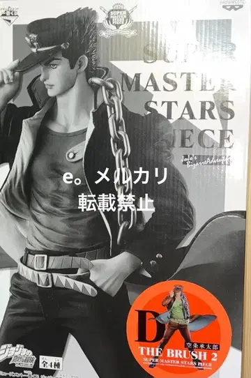 죠죠 쿠죠 죠타로 SMSP D상 피규어 응모권 포함