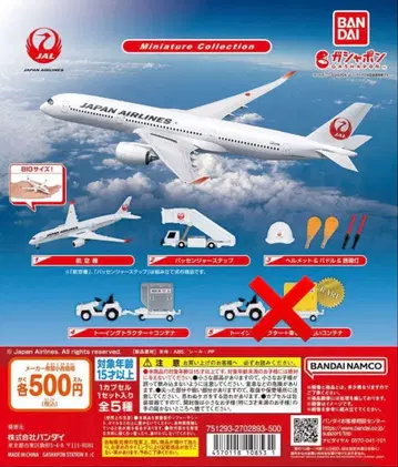 JAPAN AIRLINES 미니어처 컬렉션 가챠 노멀 4종 세트