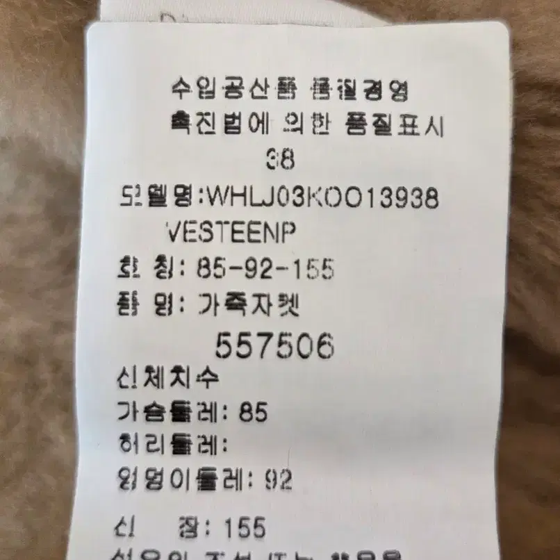 루이비통 스웨이드 시어링 자켓(새상품) 사진 5