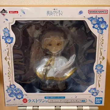 장송의 프리렌 제일복권 라스트원 아트 스케일 피규어