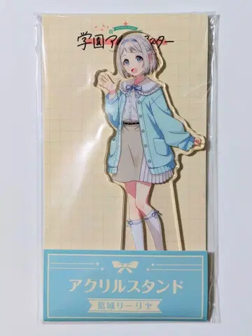 학원 아이돌 마스터 아크릴 스탠드 카츠라기 리리야 로손