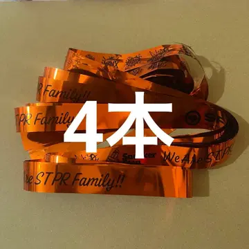 스토페스 은테 은색 테이프 오렌지 4개 세트