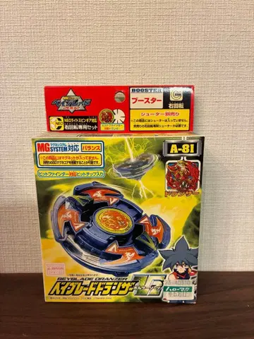 [ 미개봉 ] 폭전 슈트 베이블레이드 / 드랜저 V2 [ A-81 ]