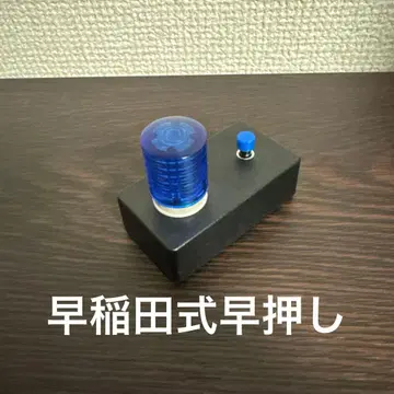 [최저가!] 와세다식 퀴즈 속도퀴즈 미니어처 컬렉션 파랑