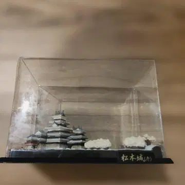 마츠모토 성 미니어처 모델 투명 케이스 포함