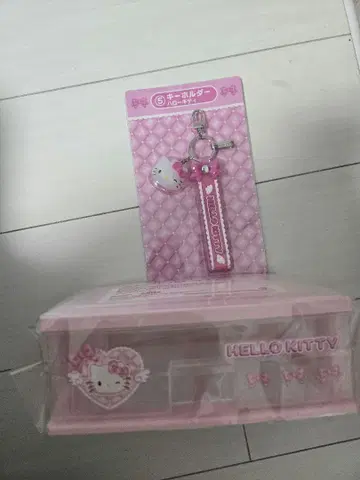 산리오 뽑기 키티 키링과 가슴