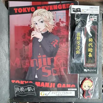 [미개봉] 마이키 3종 세트 도쿄 리벤저스 제일복권 결전의 맹세