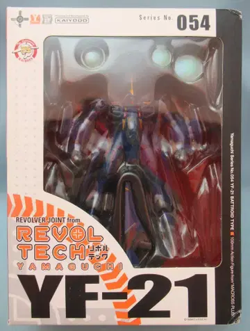 카이요도 리볼텍 야마구치 YF-21(갈드기) 54