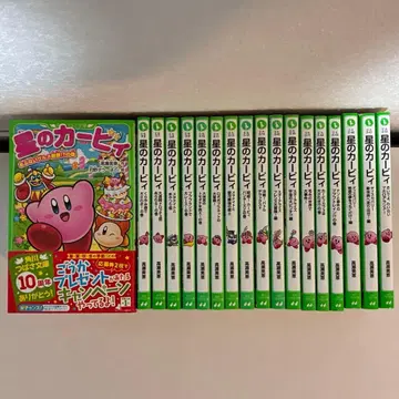 별의 커비 18권 세트