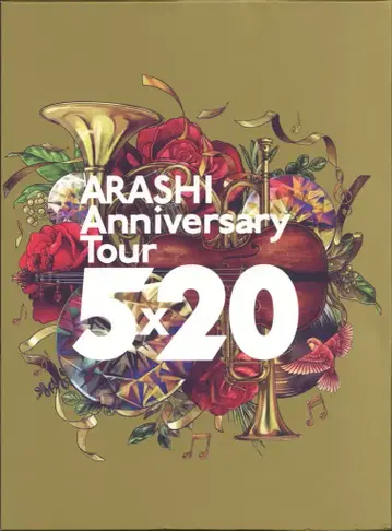 아라시 Blu-ray 일반반 초회 프레스 5 x 20