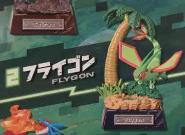 리멘트 포켓 동상 드래곤 타입 포켓몬스터 플라이곤 2