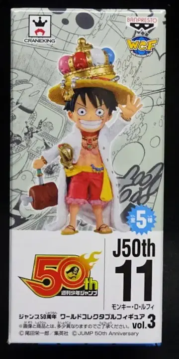 반프레스토 WCF 점프 50주년 Vol.3 원피스 루피
