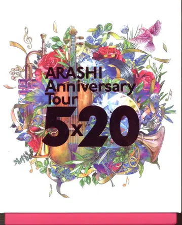 아라시 Blu-rayFC 한정판 5 x 20