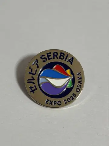 오사카 엑스포 2025 세르비아 핀 배지